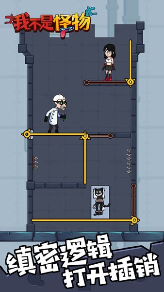 我不是怪物大藍貓 v1.0.0 2