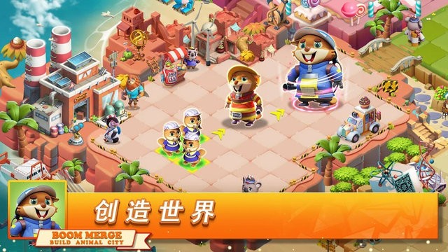 繁榮合并建造動物城 v0.0.21 1