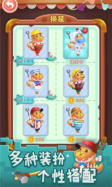 恐龍寶寶建造師 v1.0.1 0