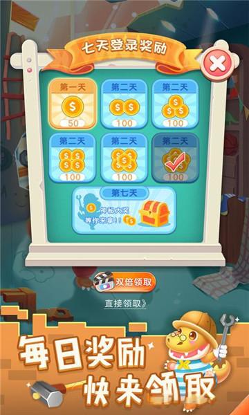 恐龍寶寶建造師 v1.0.1 1