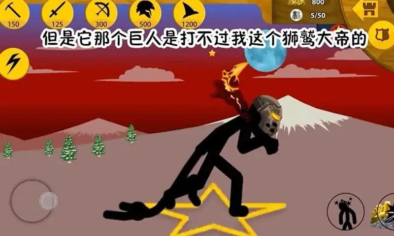 火柴人戰爭聯盟 v1.4.4 1