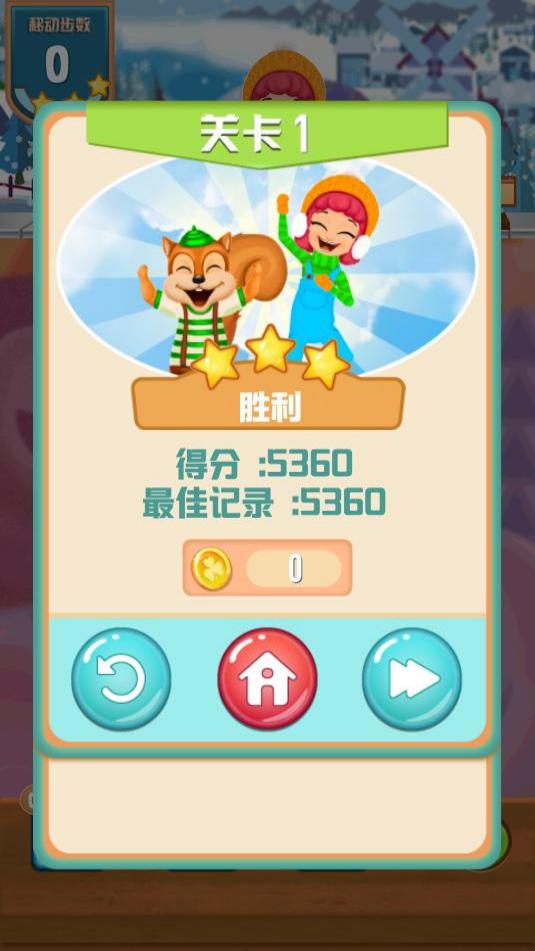 消除水果2020 v1.0 0