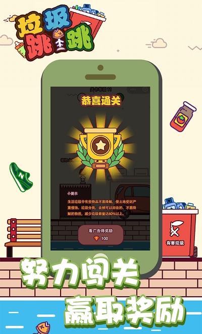垃圾跳一跳 v2.2 2