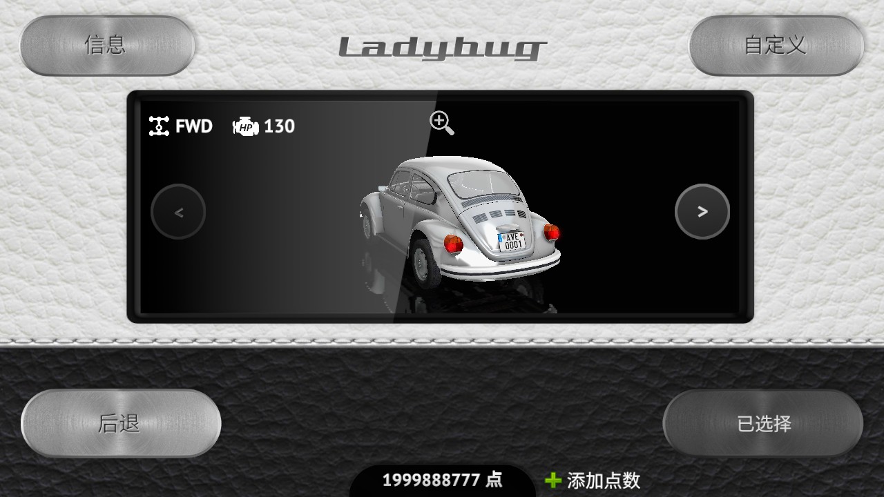 駕駛區2 v0.8.8.0 2