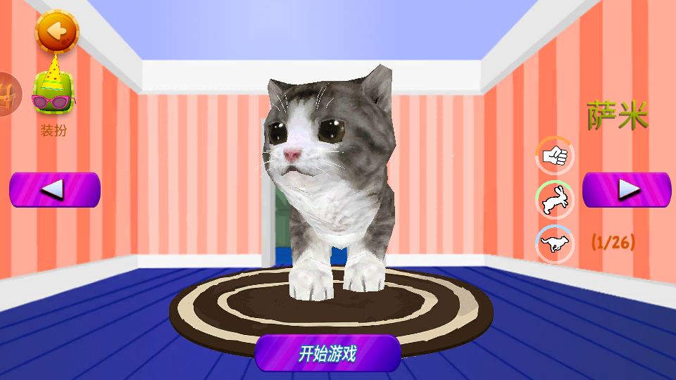 貓狗拆家派對 v1.0 2