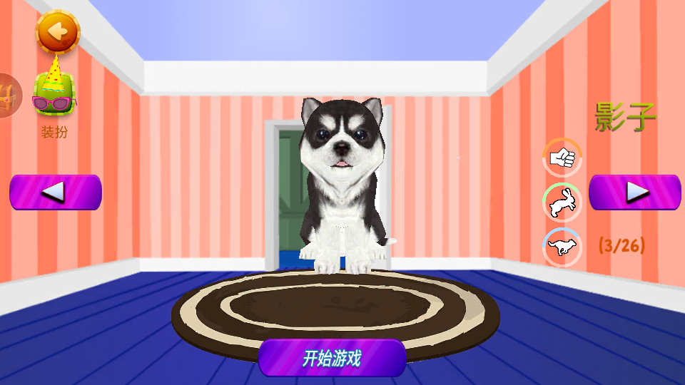 貓狗拆家派對 v1.0 3