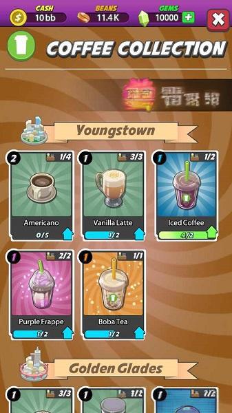 懶散的咖啡師大亨 v1.009.003 2