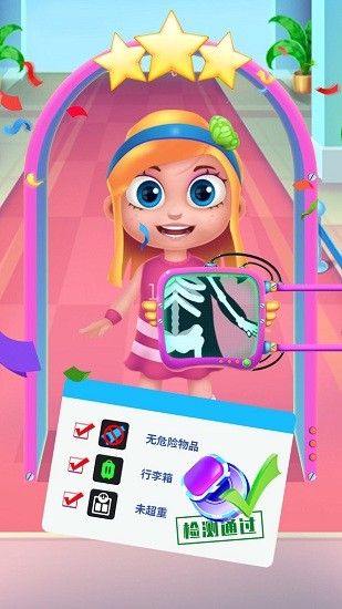 安檢員模擬器 v1.0 0