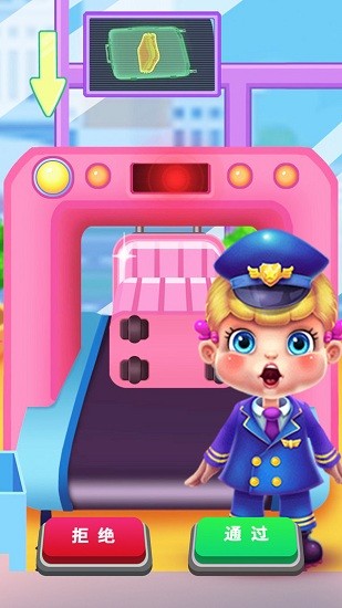 安檢員模擬器 v1.0 1