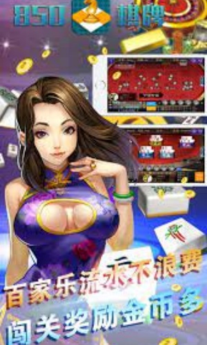 850豪華版 v7.9.0 2