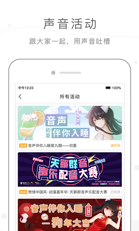 missevan(貓耳fm) v6.4.7安卓最新版 0