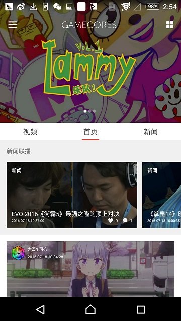 機核gadio電臺 v3.3.52安卓版 2