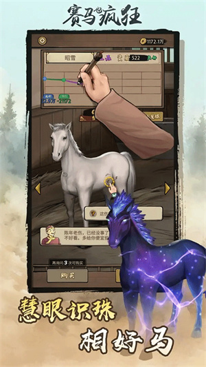 賽馬也瘋狂 v3.5.0 4