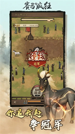 賽馬也瘋狂 v3.5.0 0