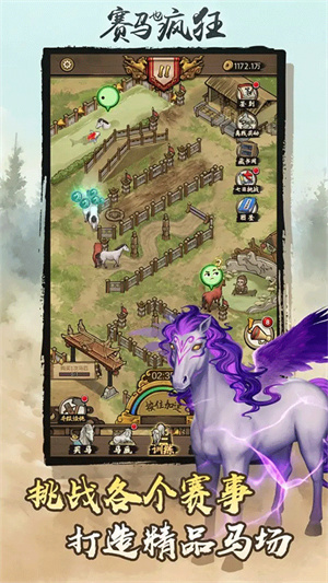 賽馬也瘋狂 v3.5.0 1