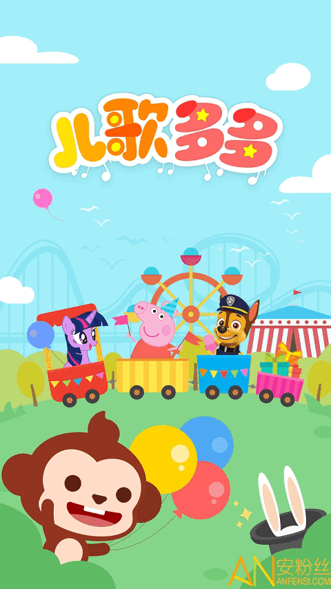兒歌多多hd車機版 v6.9.2.0 安卓版 1