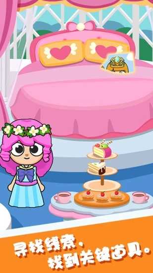 啟蒙歡樂小屋 v1.0.8 3