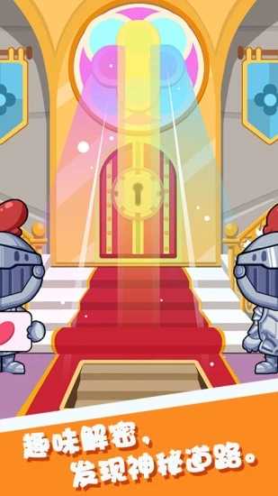 啟蒙歡樂小屋 v1.0.8 0