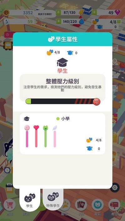 我的動物學院 v1.1.1 0