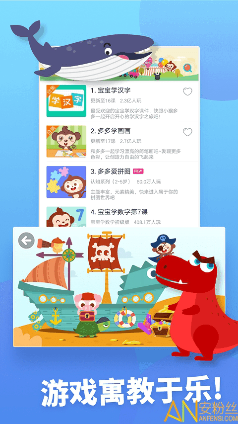 兒歌多多vip修改版 v6.9.2.0 安卓版 1
