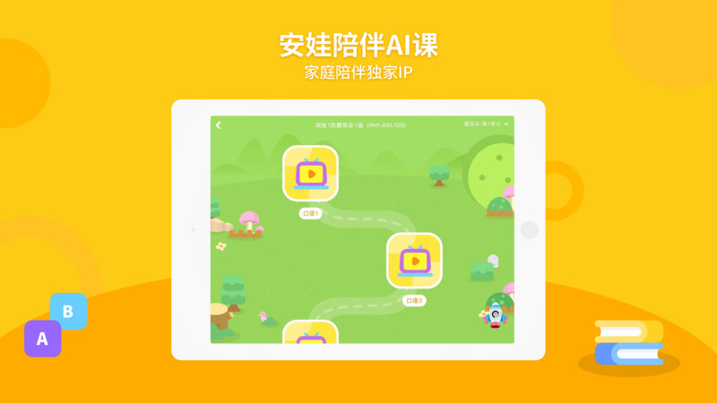 安妮花HD客戶端 v1.2.4 安卓版 1