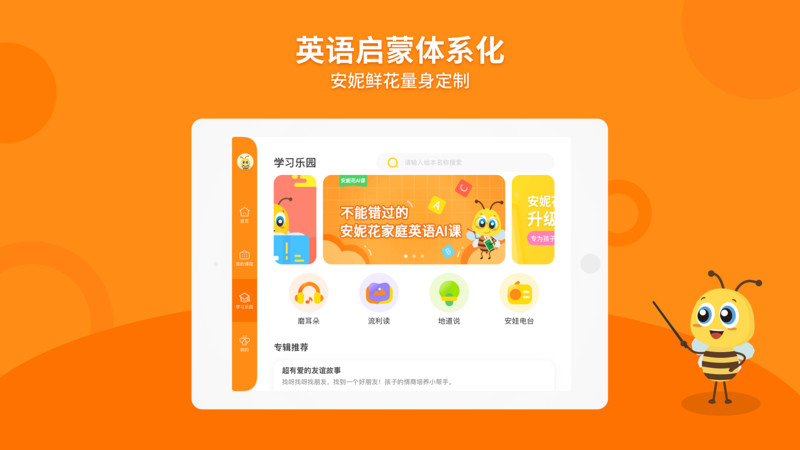 安妮花HD客戶端 v1.2.4 安卓版 0