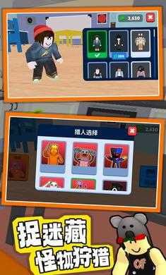 班班捉迷藏 v1.0.3.1 0