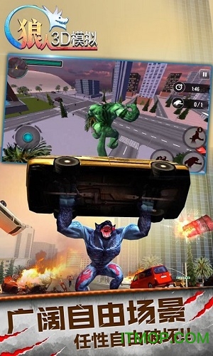 狼人3D模擬 v1.0 3