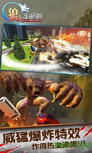 狼人3D模擬 v1.0 4