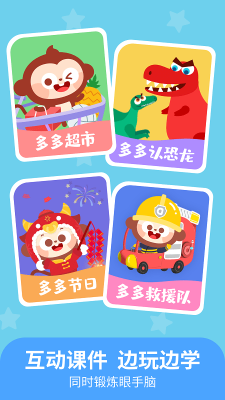 兒歌多多早教app v2.0.23 安卓版 0