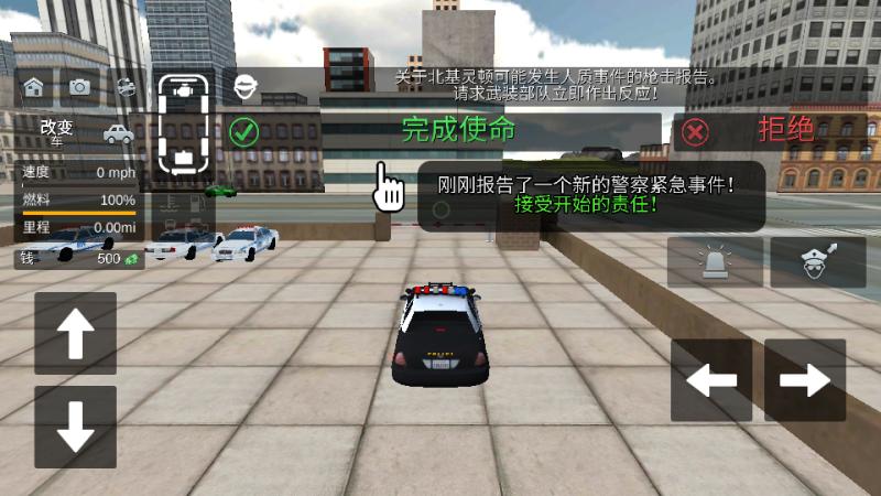 除暴特警模擬器 v1.1 3
