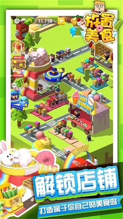 放置美食工廠 v0.5 2