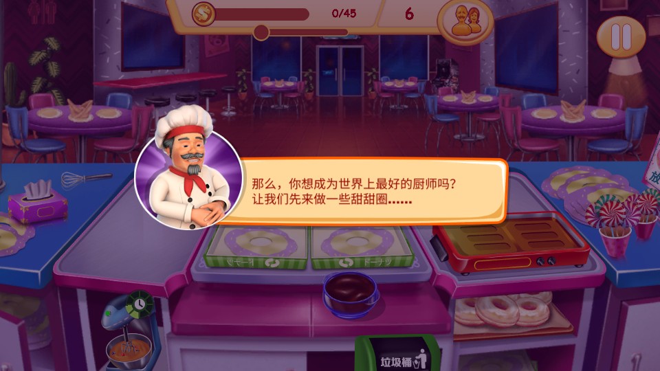 模擬美食烹飪 v1.0.1 2