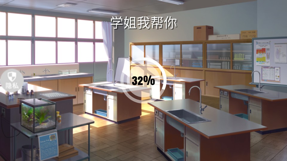 學姐我幫你 v1.0.0 0