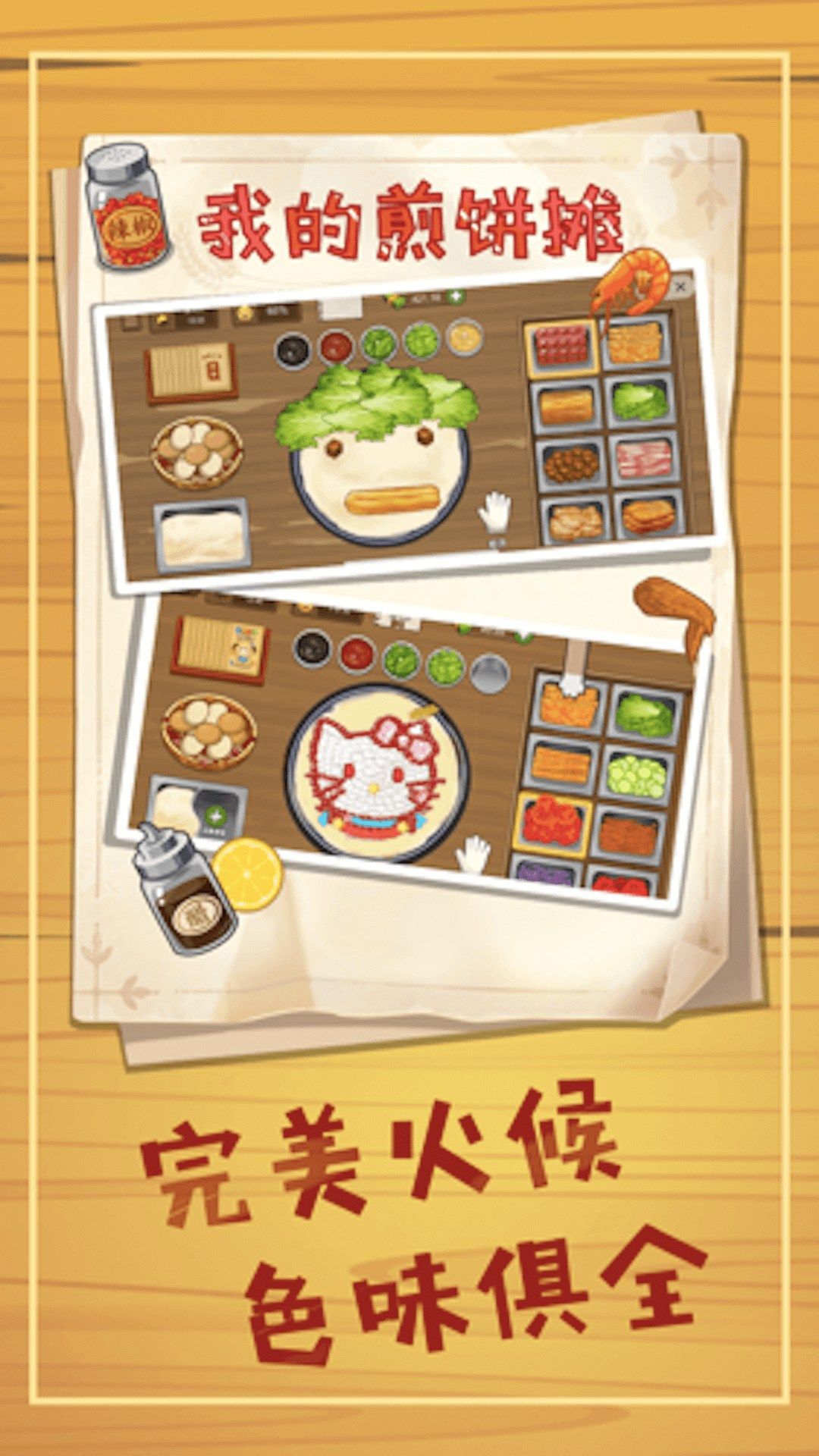 做飯達人 v1.0 2