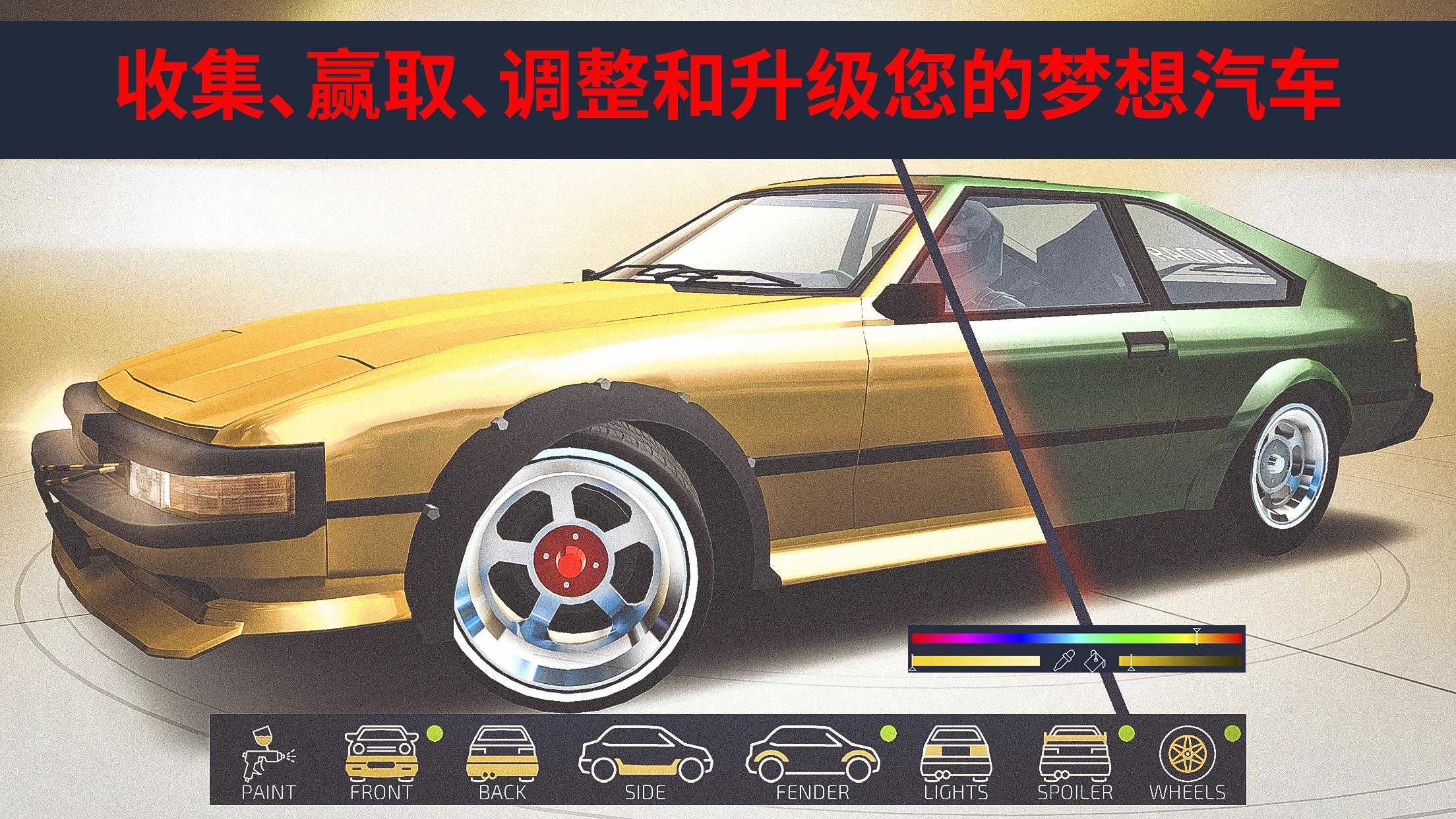 jdm賽車 v1.0.8 0