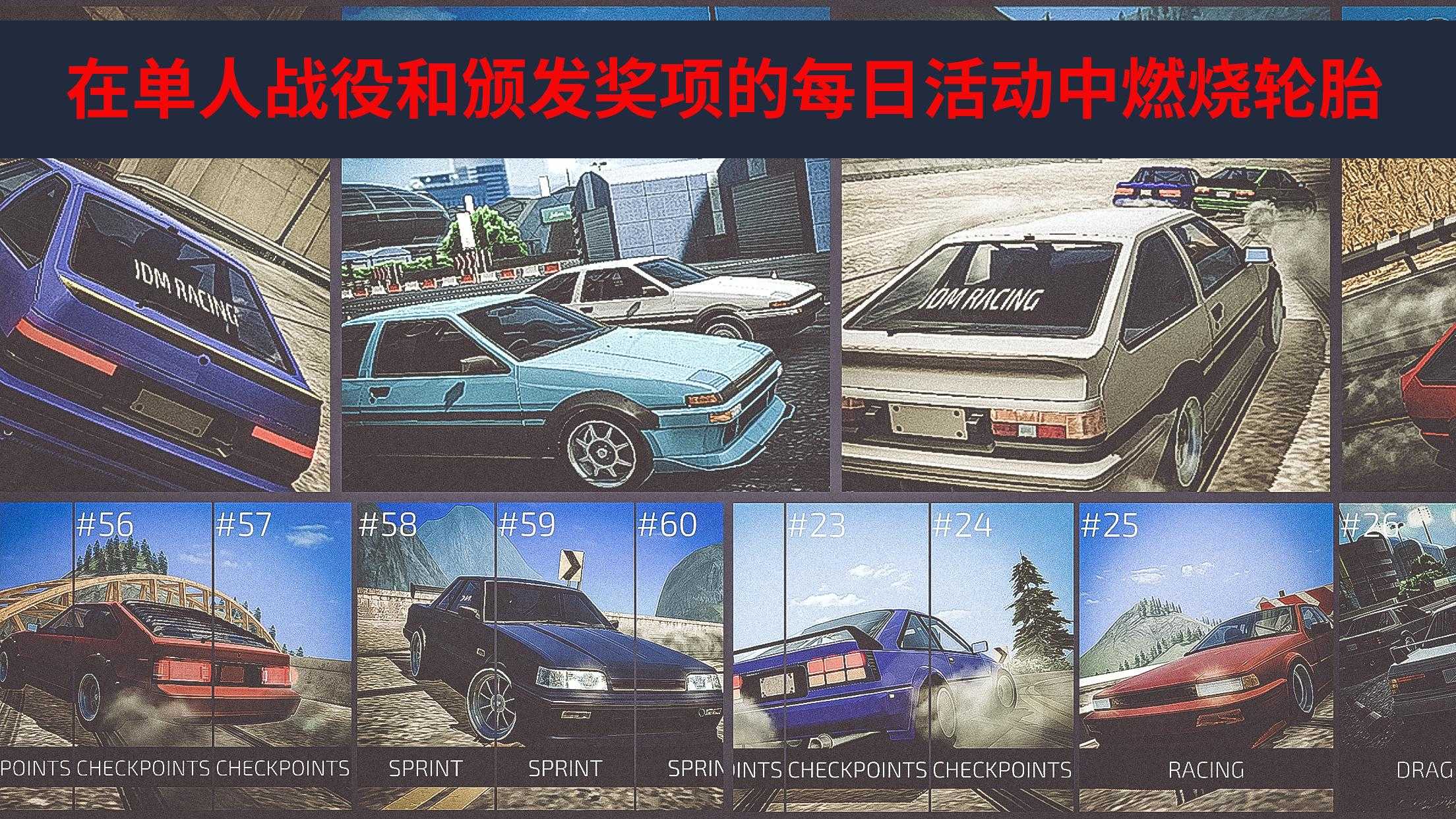 jdm賽車 v1.0.8 2