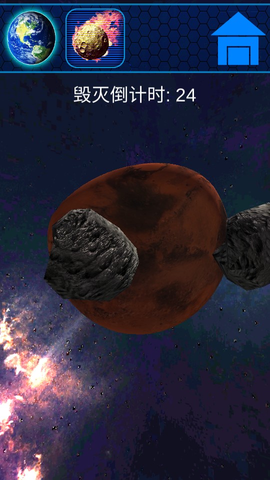 星球解壓破壞模擬器 v1.0 3
