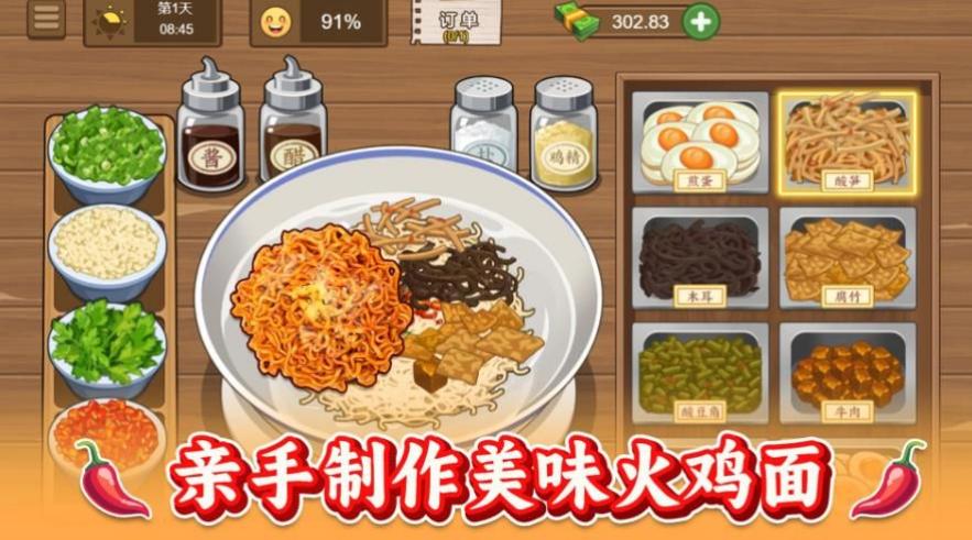 做個火雞面 v1.0 2