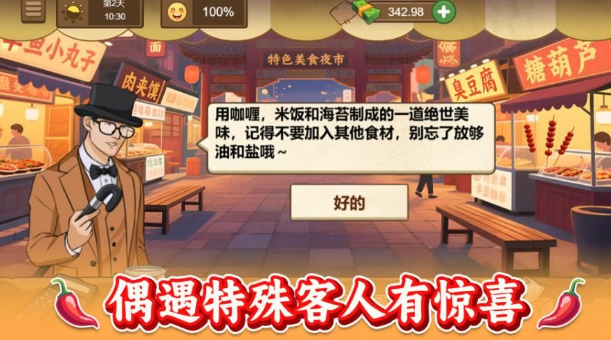 做個火雞面 v1.0 1