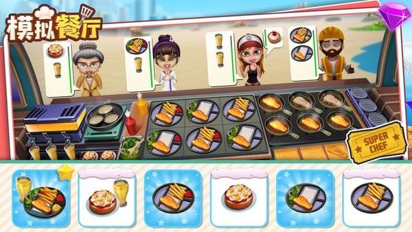 模擬餐廳經營 v2.0.0 2