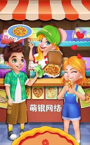 我的小公主披薩店 v10.3.0 2