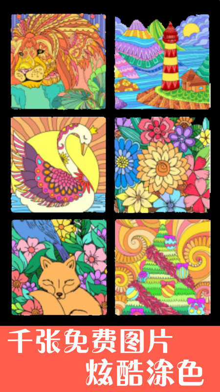 孩子畫畫軟件 v9.910 安卓版 0