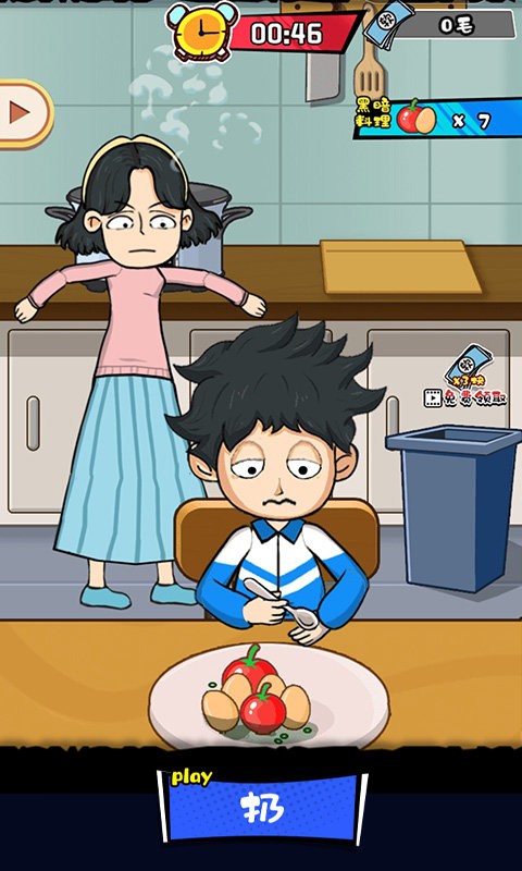 教導主任模擬器 v2.01 0