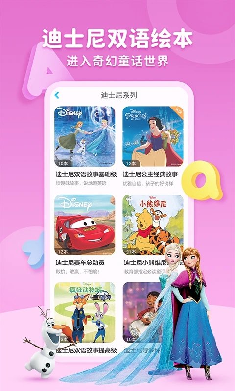 咔噠故事免費版(kada故事) v8.24.2 安卓版 3