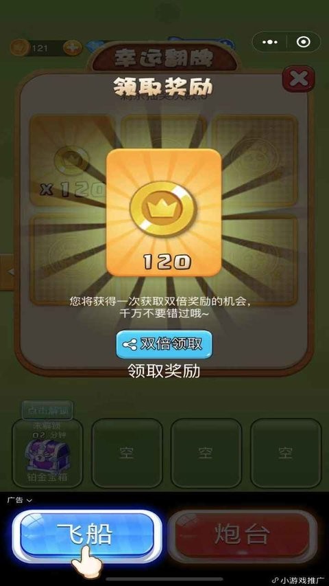 螞蟻部落大作戰 v3.1 1