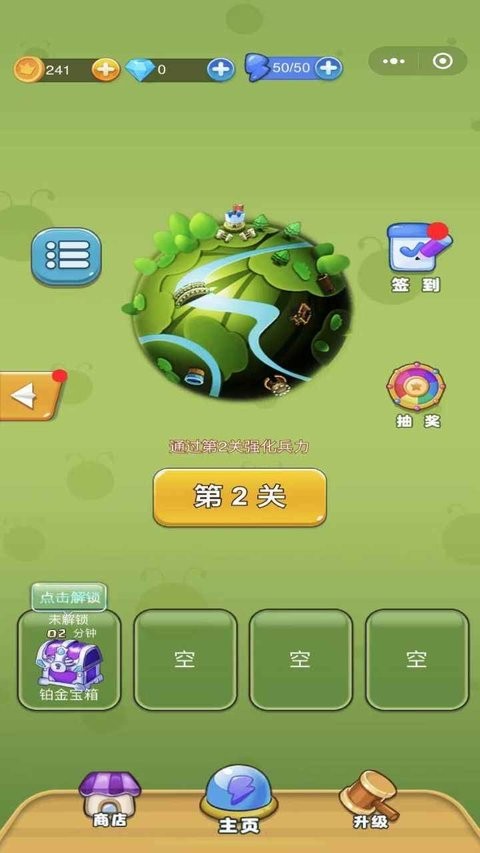 螞蟻部落大作戰 v3.1 2