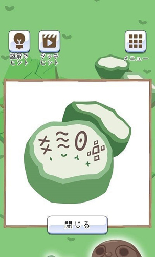 逃出樹懶椰子島 v1.15 2