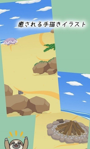 逃出樹懶椰子島 v1.15 1
