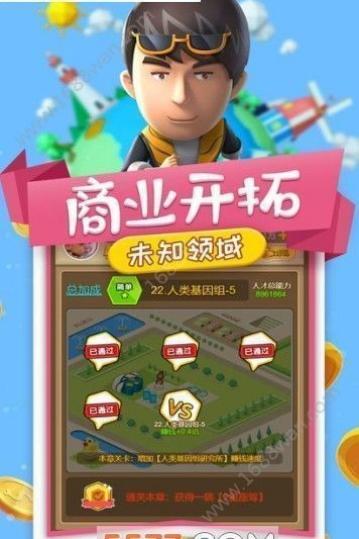 工廠大富翁 v1.0.1 0